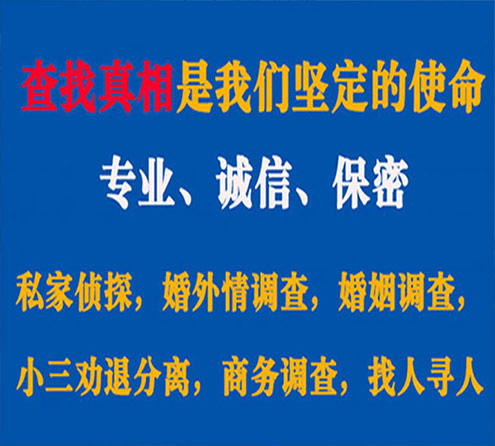 关于京口睿探调查事务所